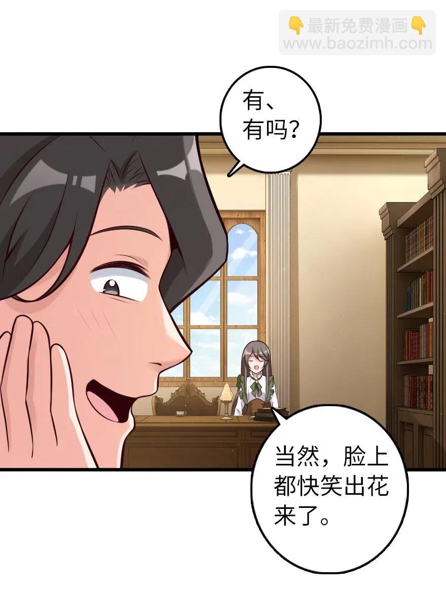 🍻放开那个女巫 282 夜还很长 第38页