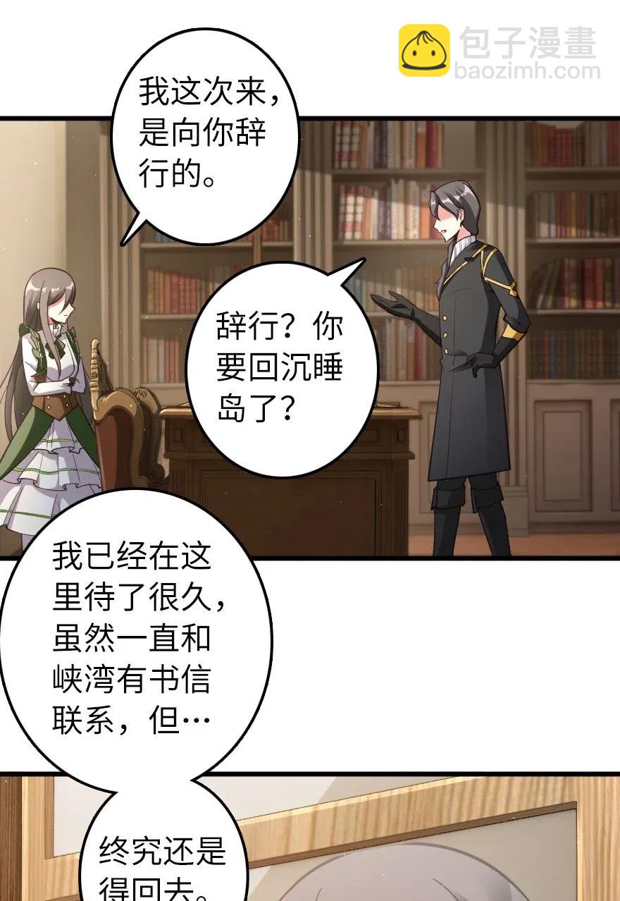 🍻放开那个女巫 282 夜还很长 第39页