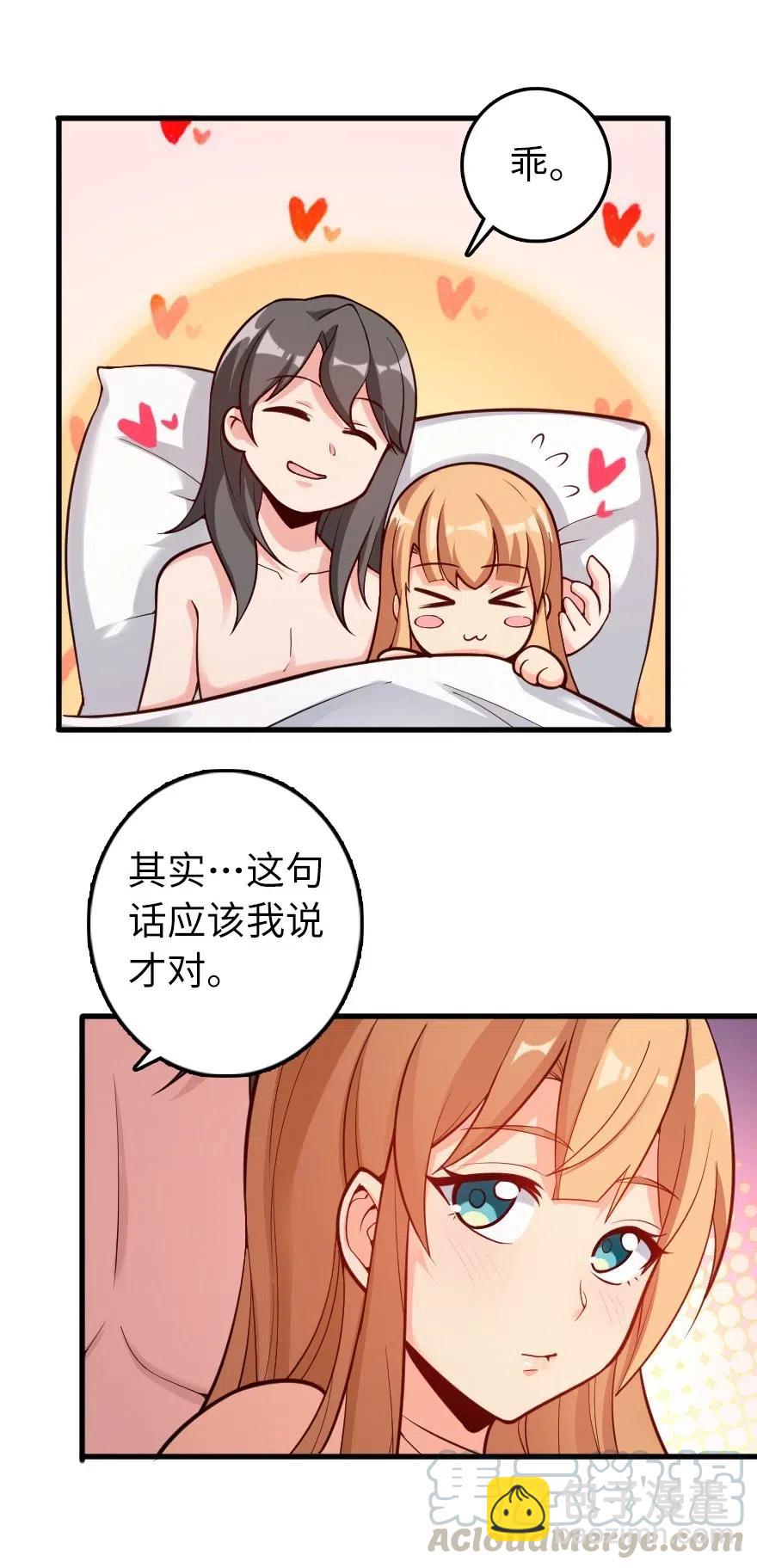 🍻放开那个女巫 282 夜还很长 第4页