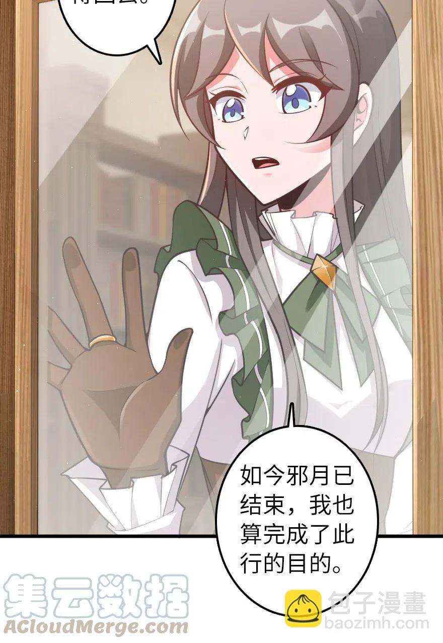 🍻放开那个女巫 282 夜还很长 第40页