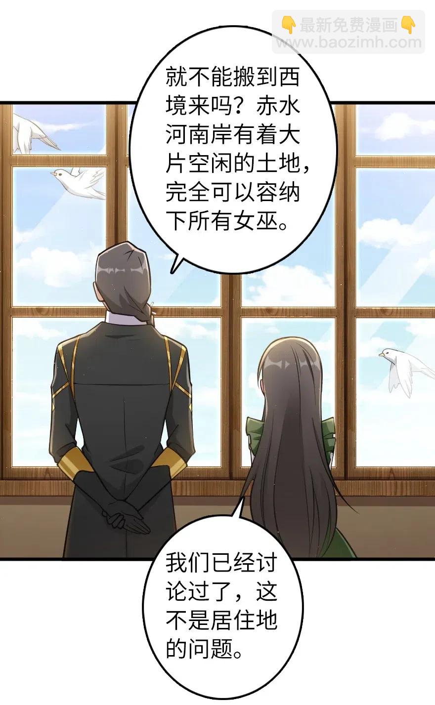 🍻放开那个女巫 282 夜还很长 第41页