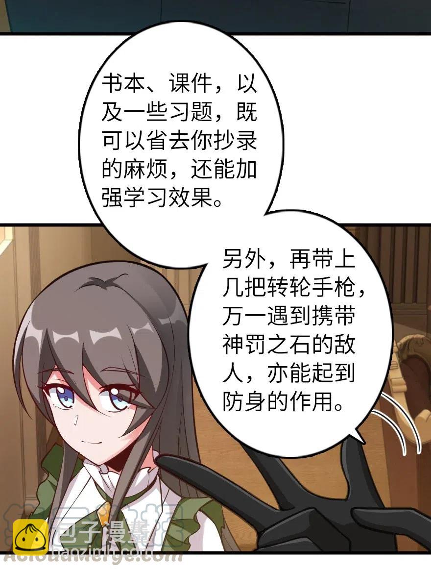 🍻放开那个女巫 282 夜还很长 第43页