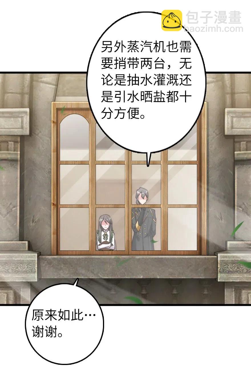 🍻放开那个女巫 282 夜还很长 第44页