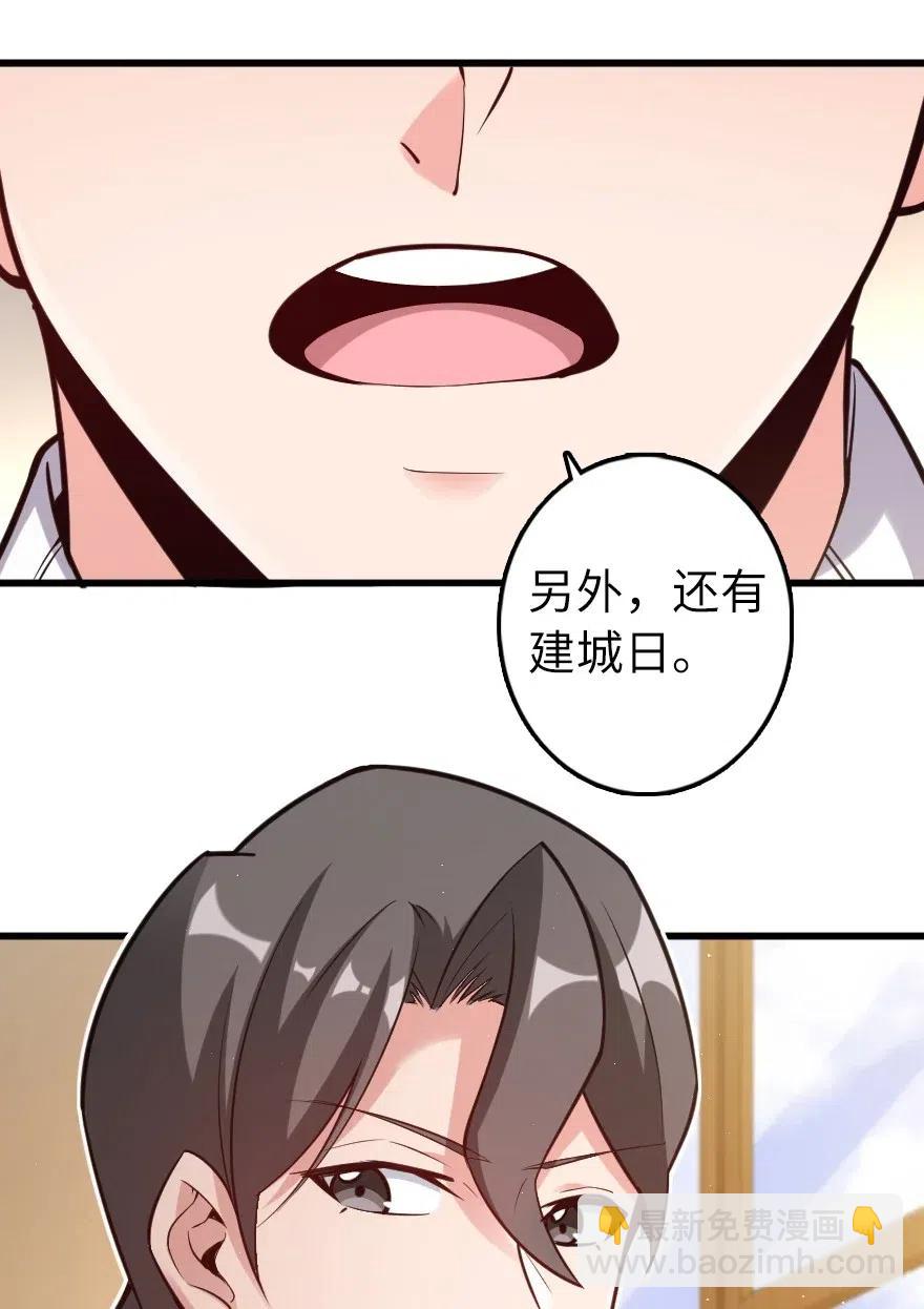 🍻放开那个女巫 282 夜还很长 第45页