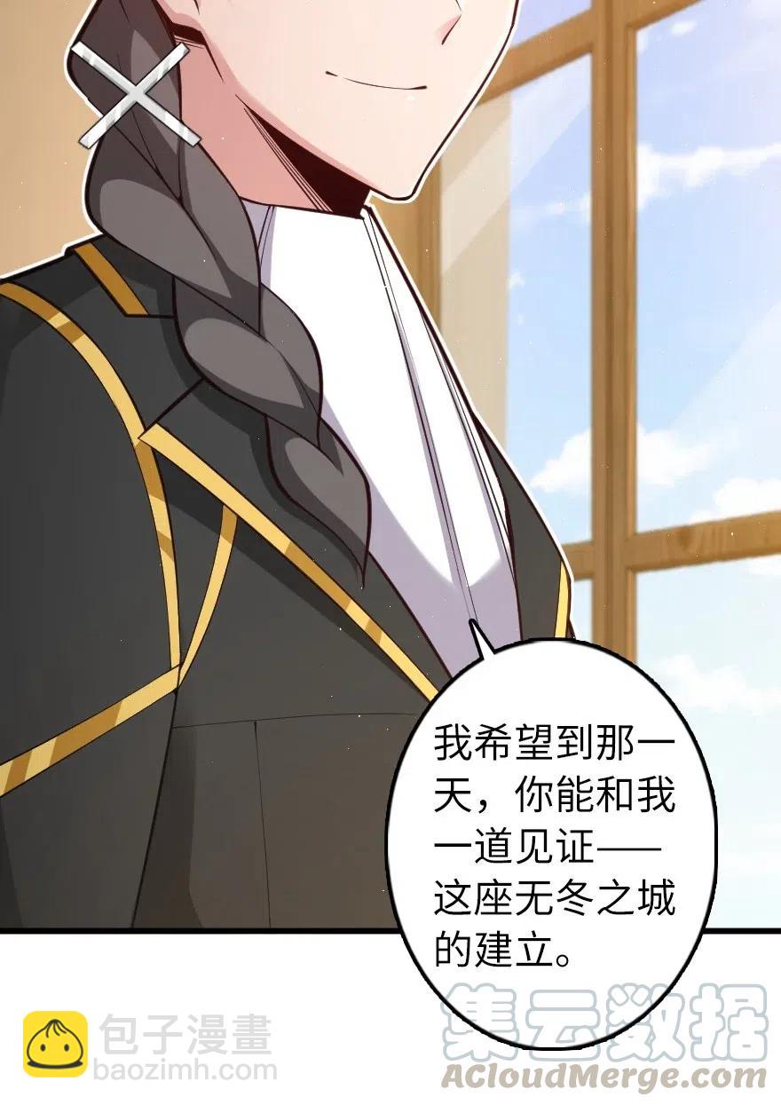 🍻放开那个女巫 282 夜还很长 第46页