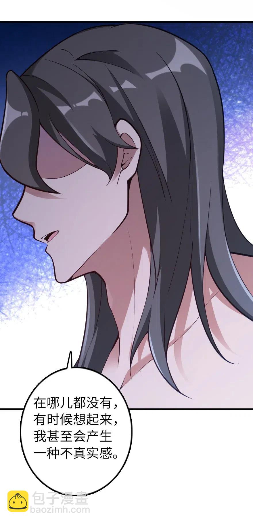 🍻放开那个女巫 282 夜还很长 第6页