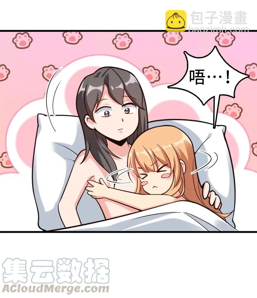 🍻放开那个女巫 282 夜还很长 第7页