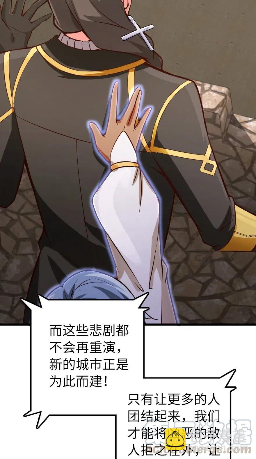 🍻放开那个女巫 284 星星之火 第13页