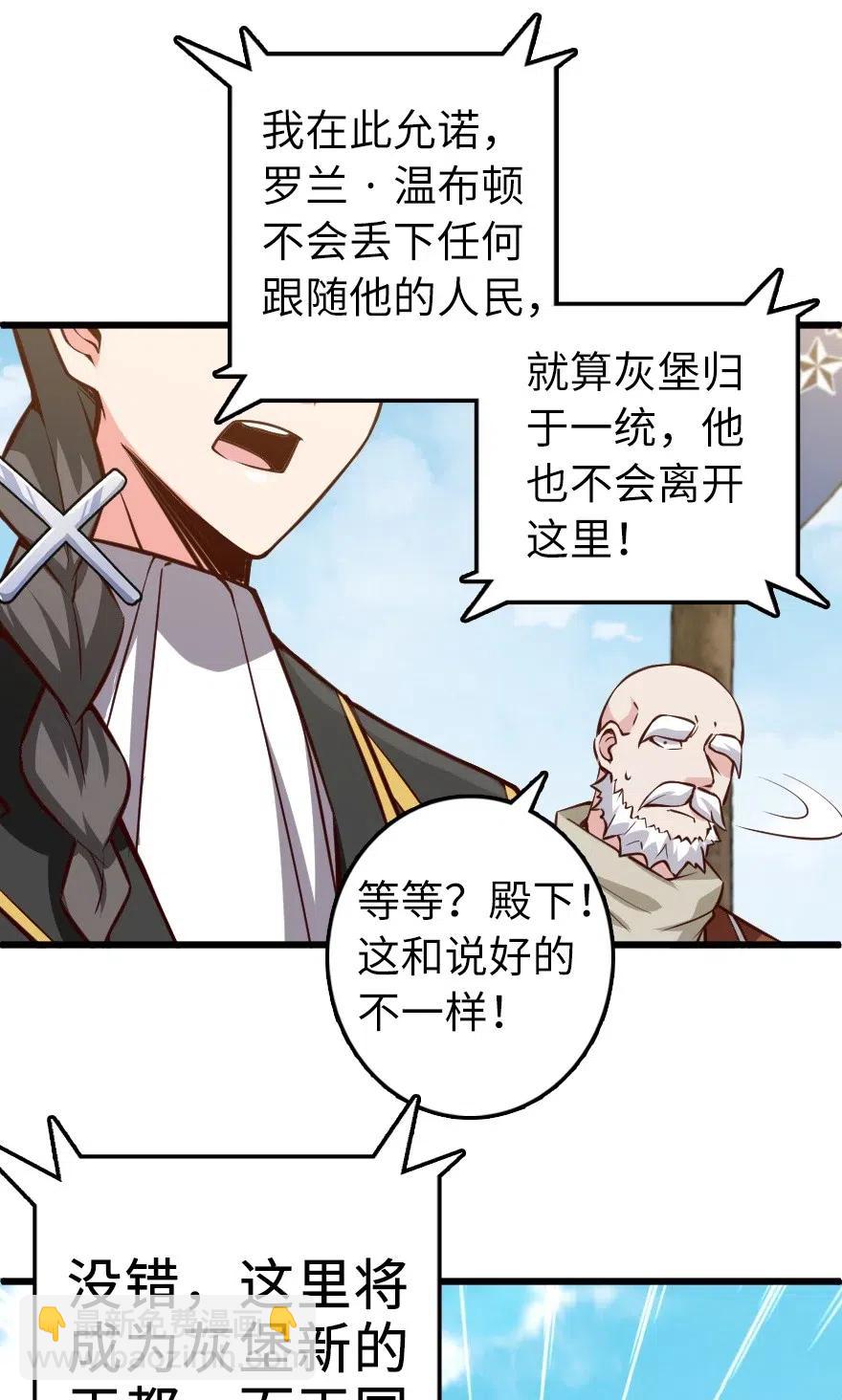 🍻放开那个女巫 284 星星之火 第15页
