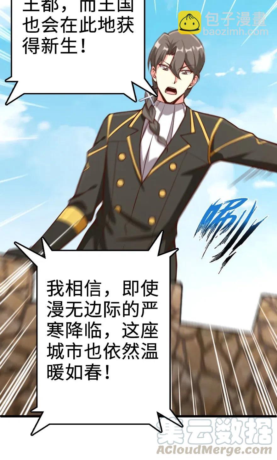 🍻放开那个女巫 284 星星之火 第16页