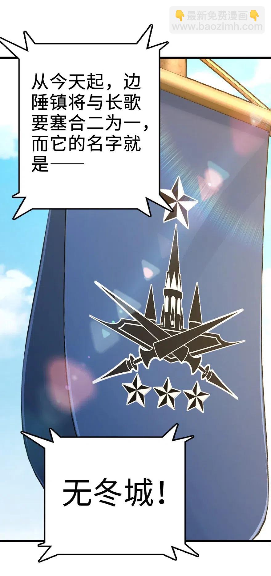 🍻放开那个女巫 284 星星之火 第17页