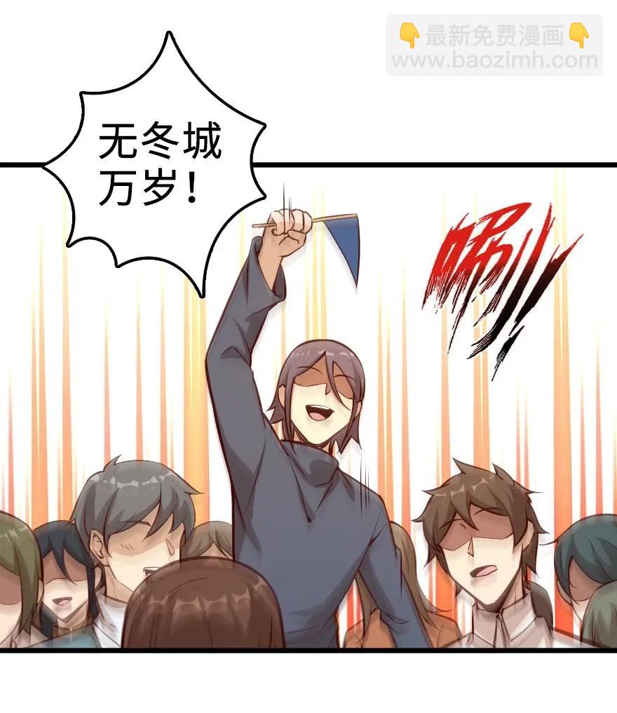 🍻放开那个女巫 284 星星之火 第18页