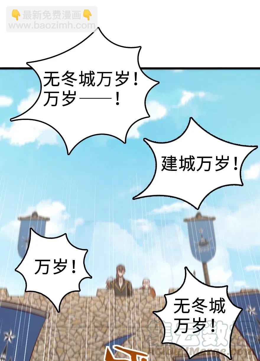 🍻放开那个女巫 284 星星之火 第19页