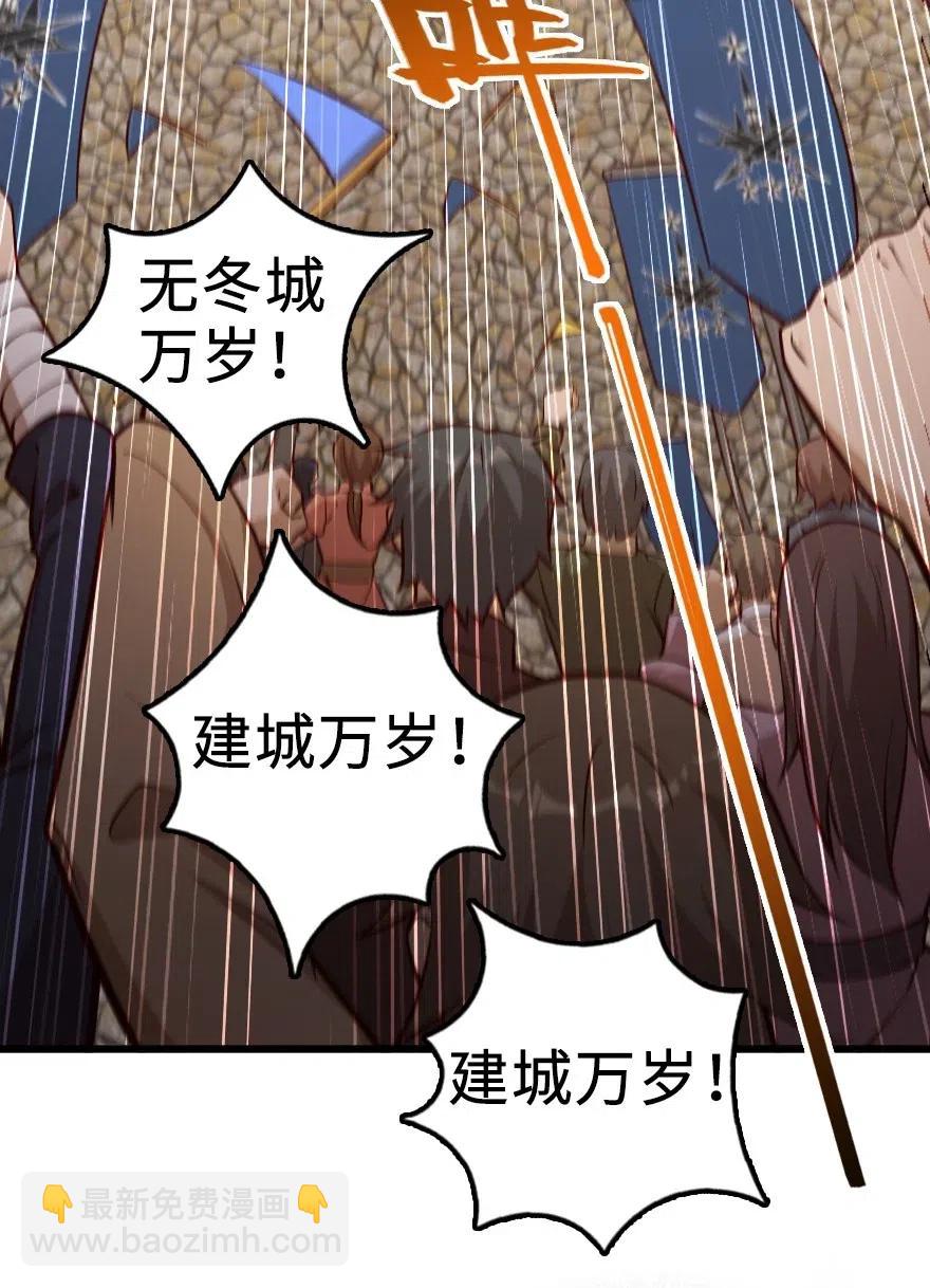 🍻放开那个女巫 284 星星之火 第20页
