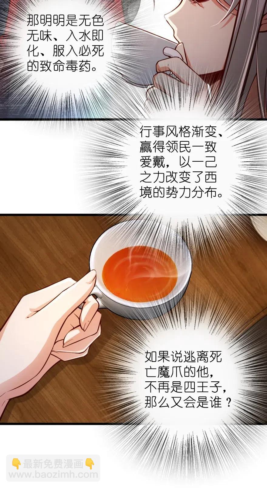 🍻放开那个女巫 284 星星之火 第27页