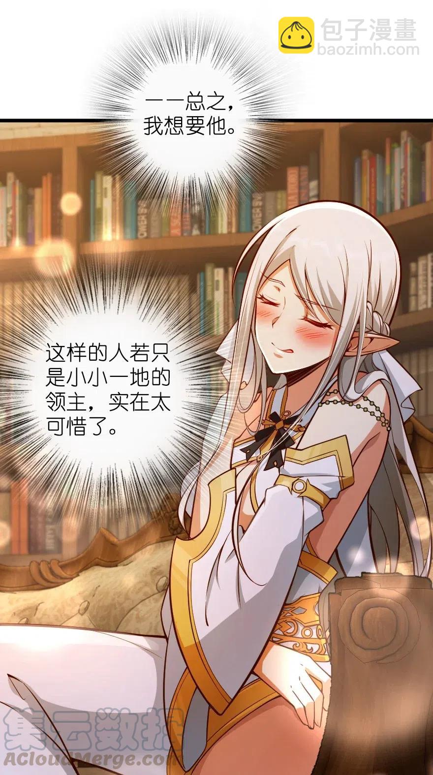 🍻放开那个女巫 284 星星之火 第28页