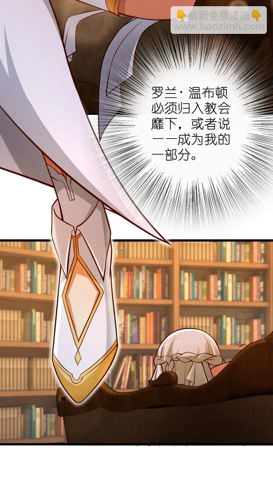 🍻放开那个女巫 284 星星之火 第29页