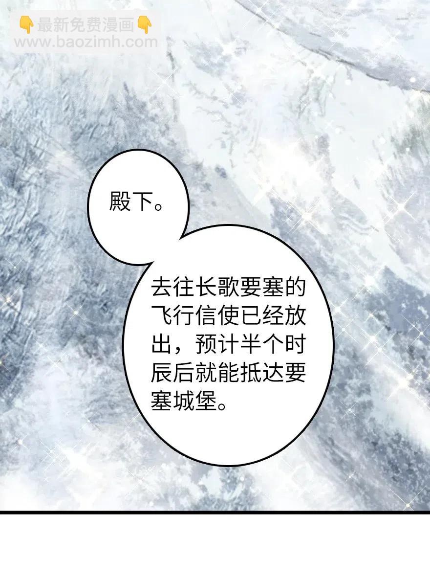 🍻放开那个女巫 284 星星之火 第3页