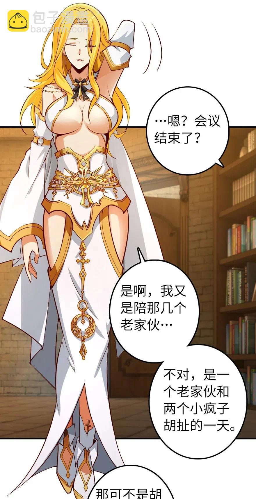 🍻放开那个女巫 284 星星之火 第30页