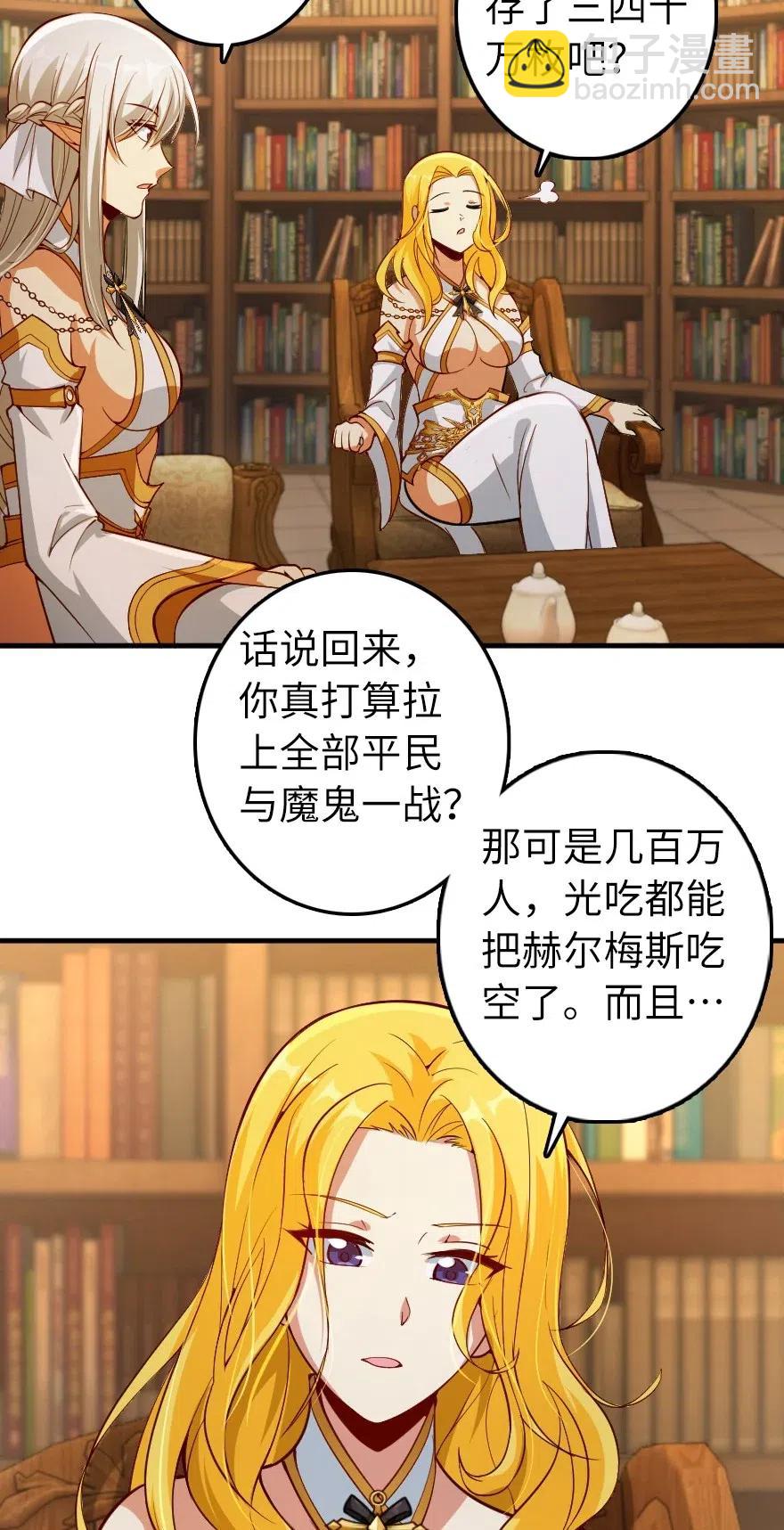 🍻放开那个女巫 284 星星之火 第32页
