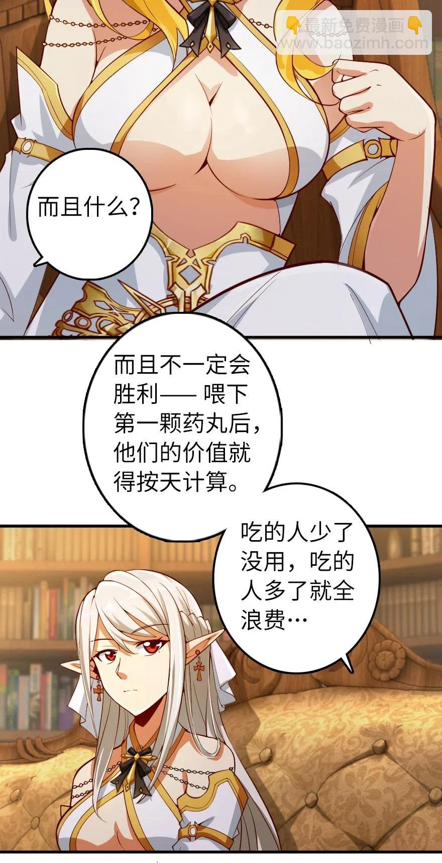 🍻放开那个女巫 284 星星之火 第33页