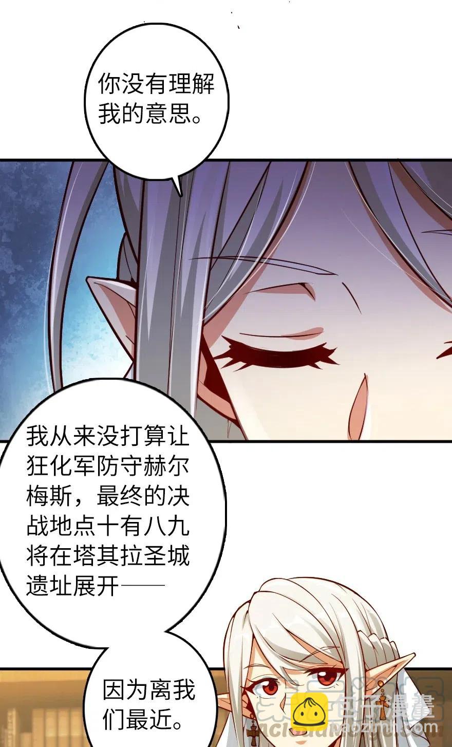 🍻放开那个女巫 284 星星之火 第34页