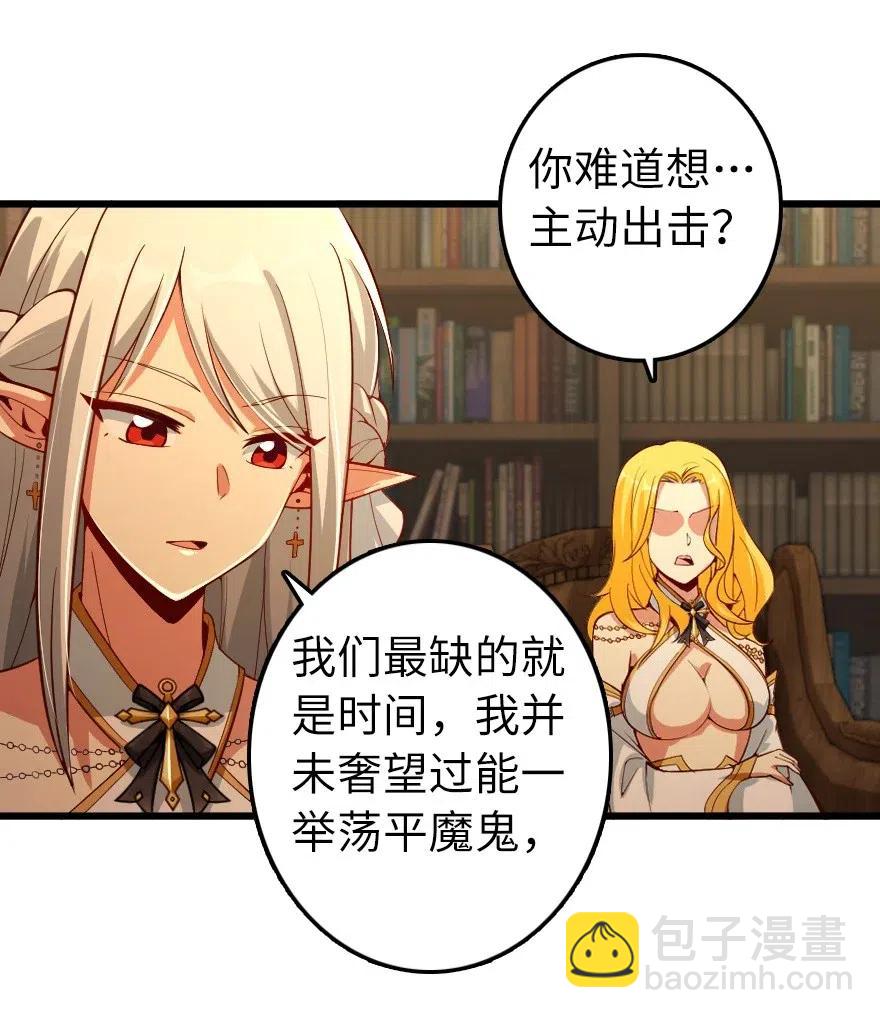 🍻放开那个女巫 284 星星之火 第36页