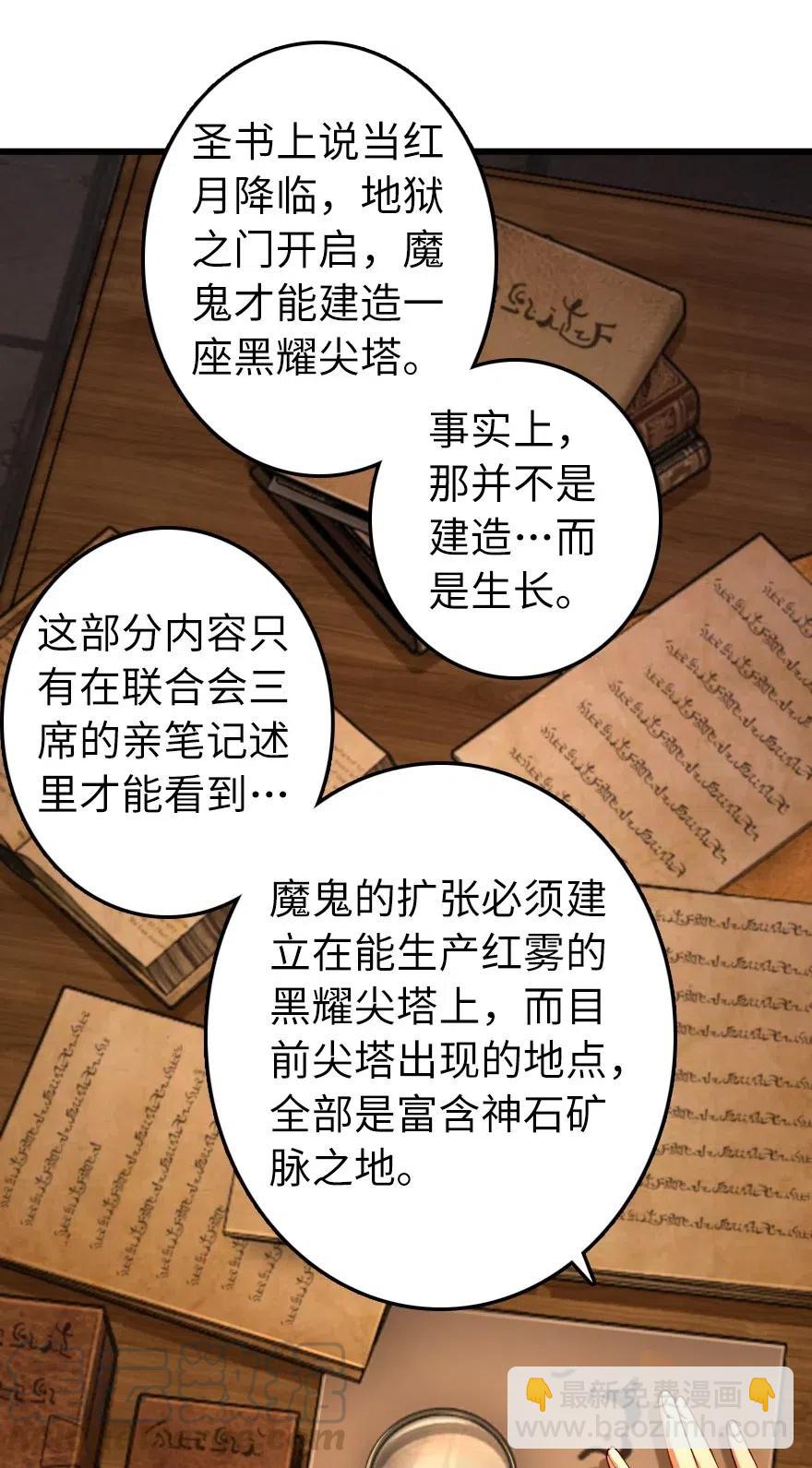 🍻放开那个女巫 284 星星之火 第37页