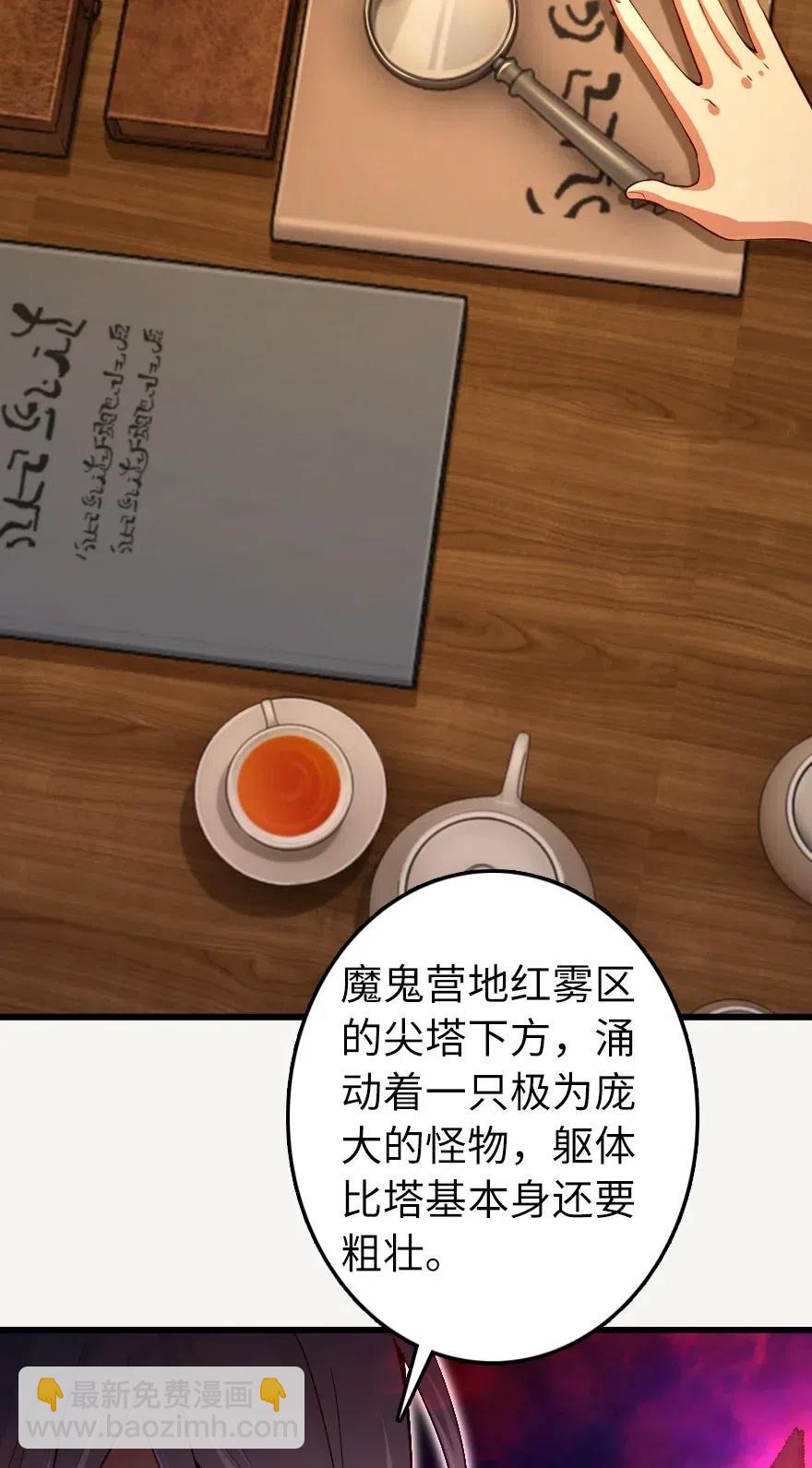 🍻放开那个女巫 284 星星之火 第38页