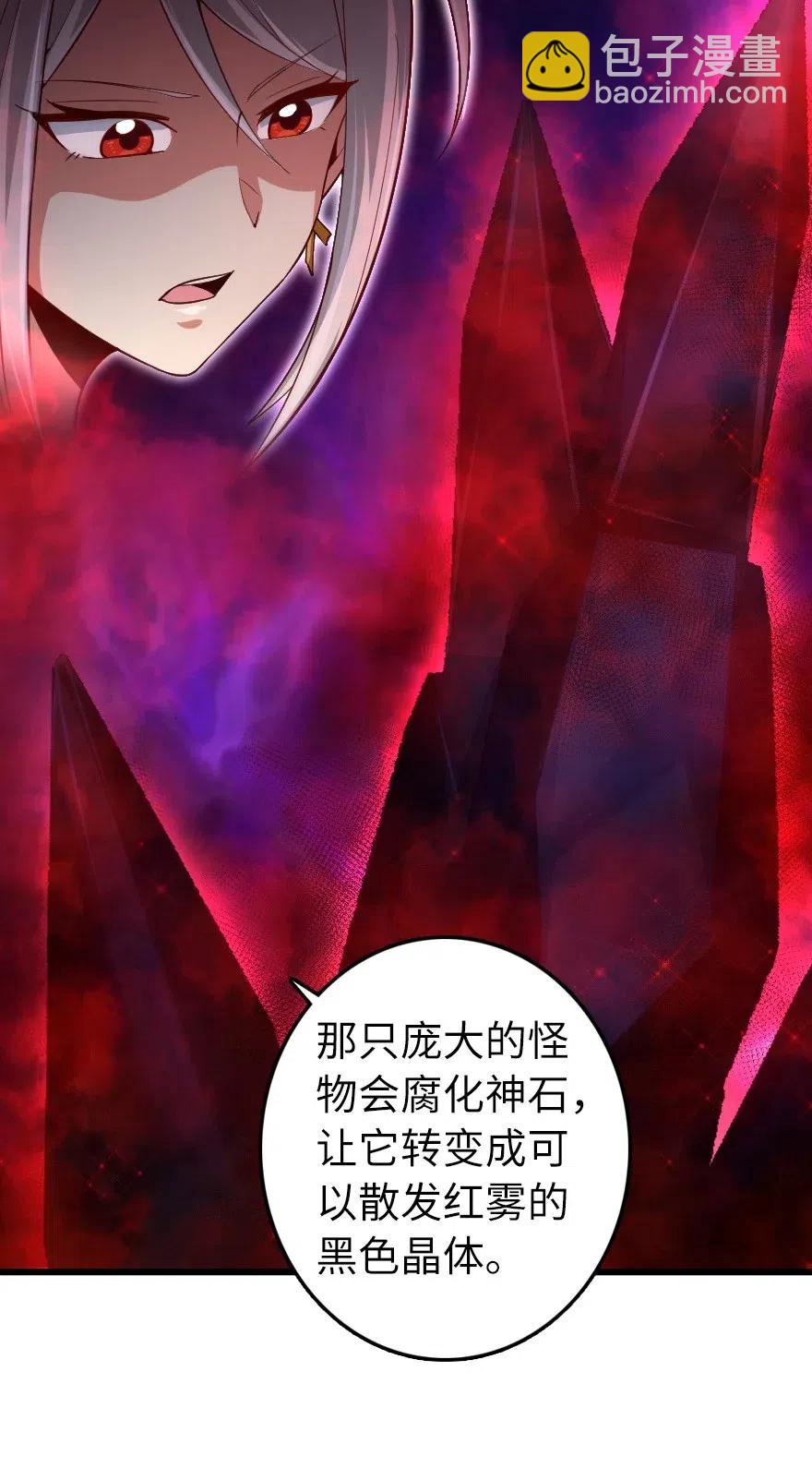 🍻放开那个女巫 284 星星之火 第39页