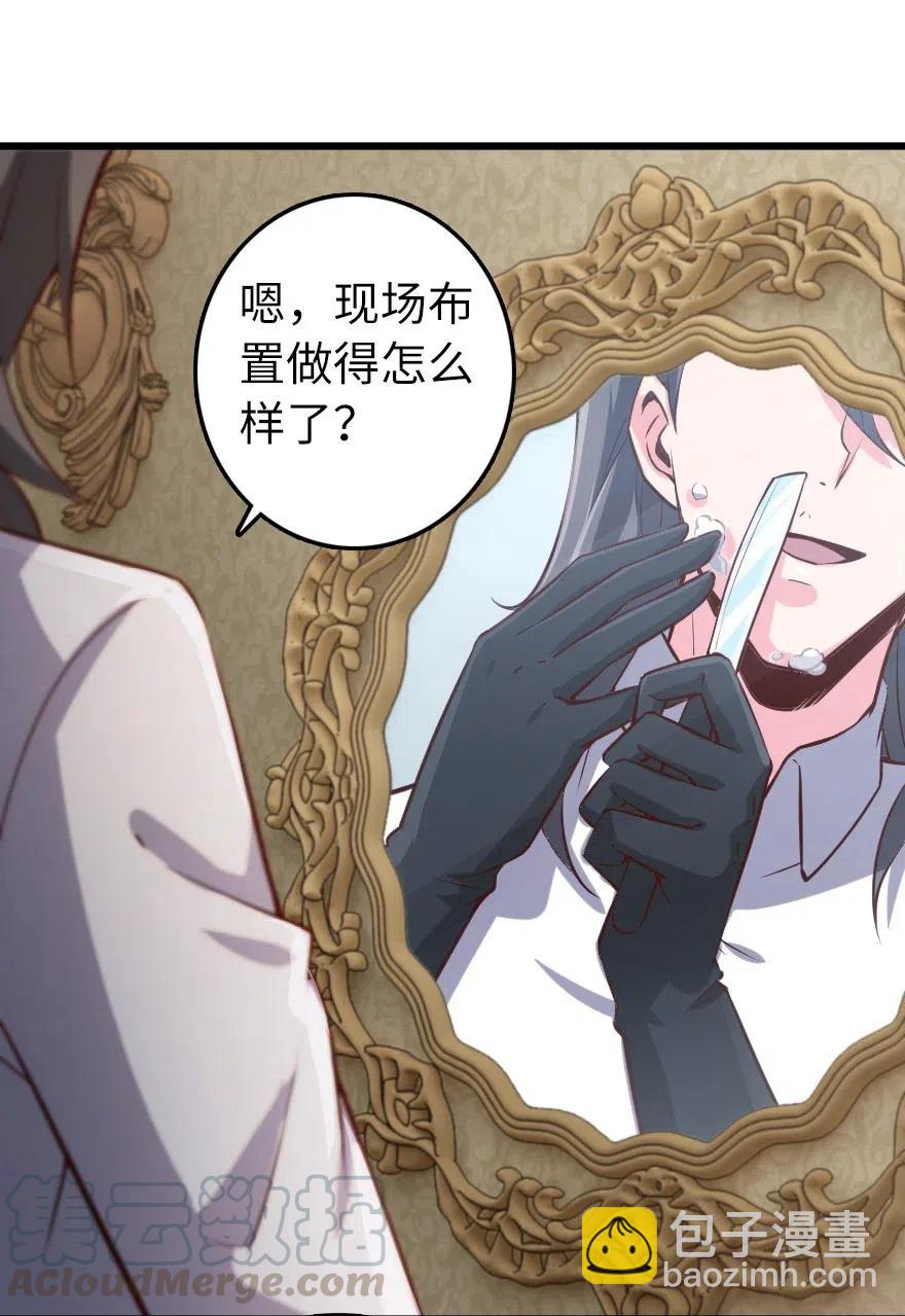 🍻放开那个女巫 284 星星之火 第4页