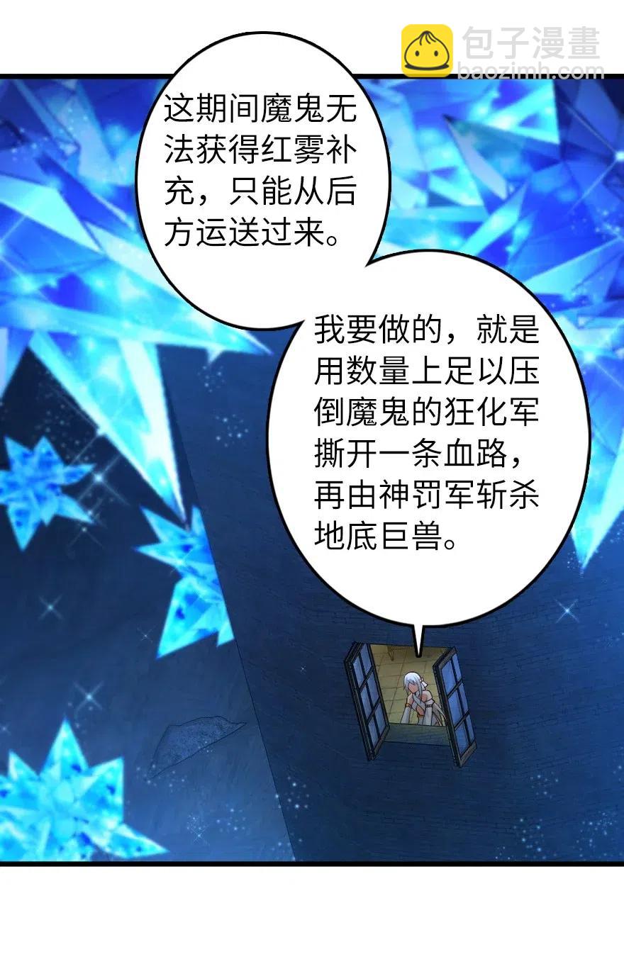 🍻放开那个女巫 284 星星之火 第41页