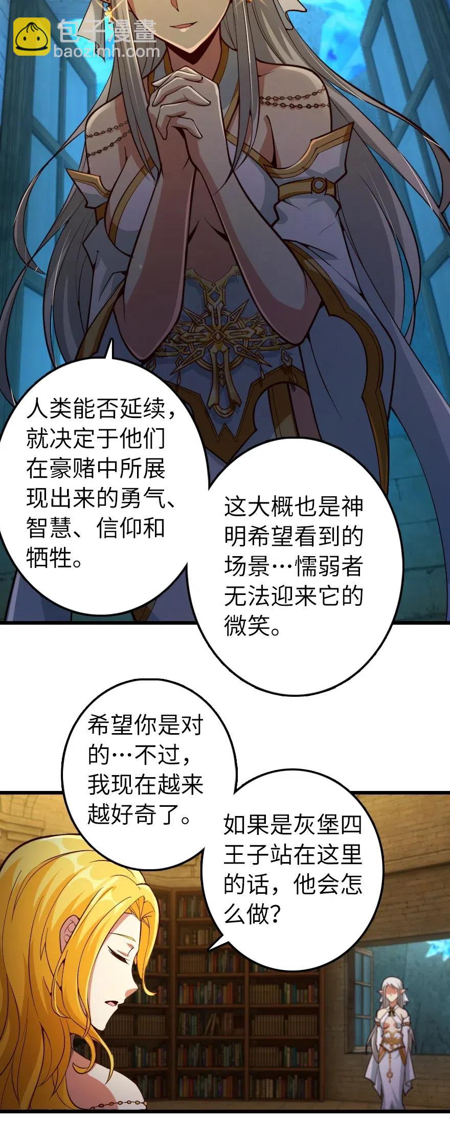🍻放开那个女巫 284 星星之火 第44页