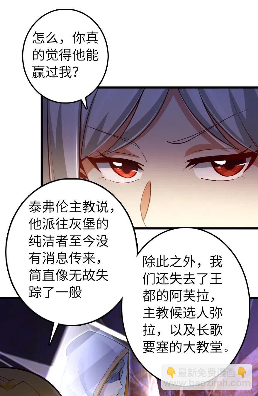 🍻放开那个女巫 284 星星之火 第45页
