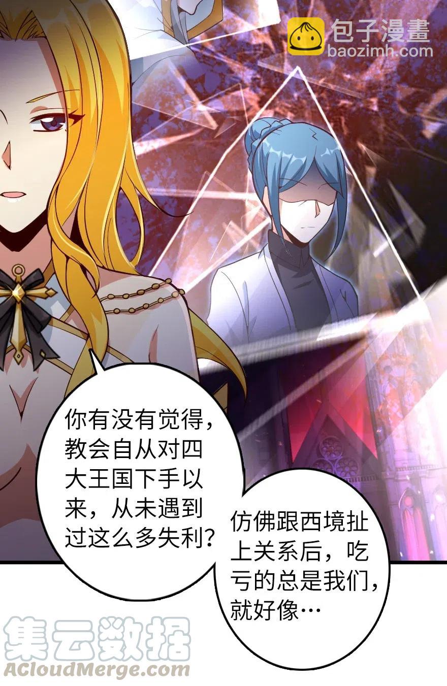 🍻放开那个女巫 284 星星之火 第46页