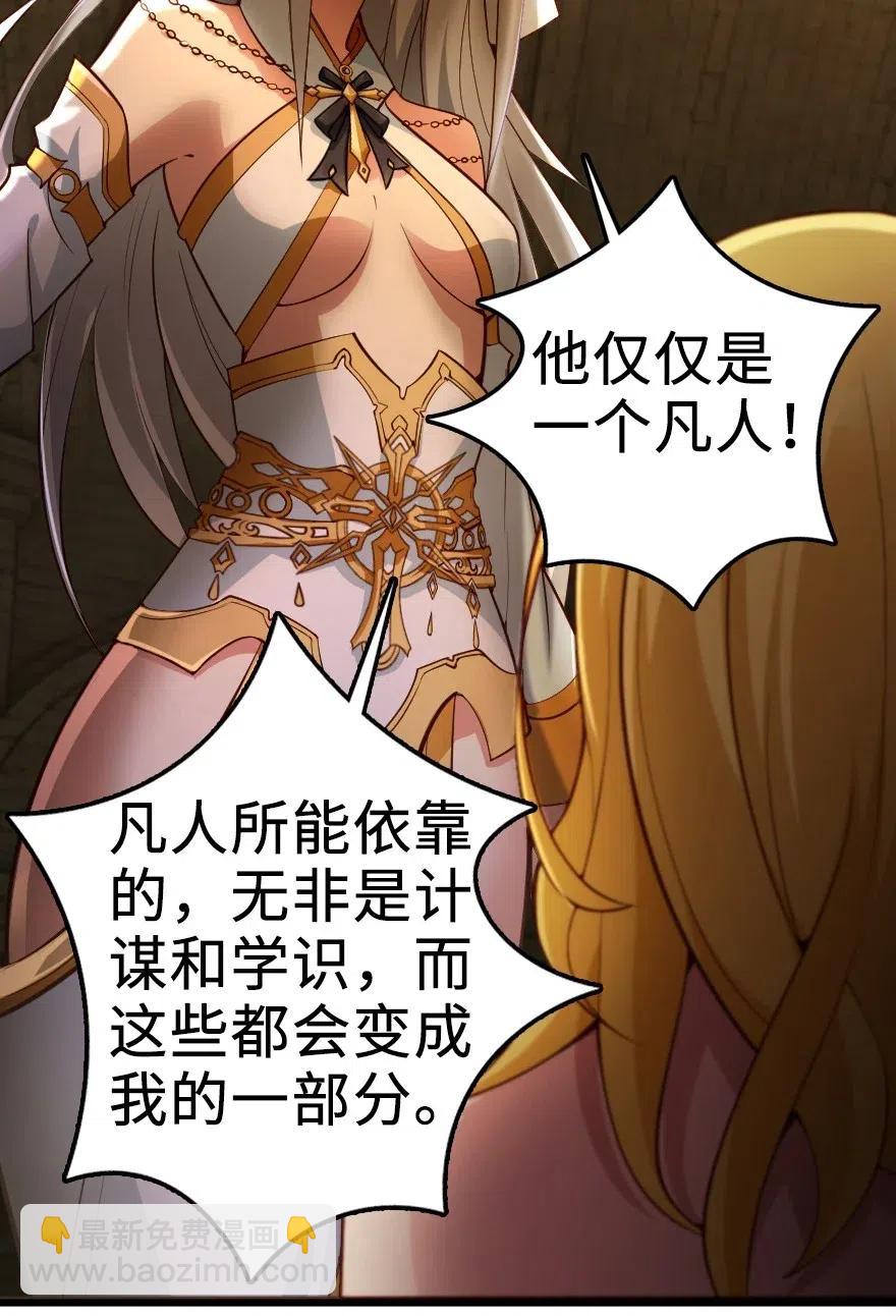 🍻放开那个女巫 284 星星之火 第48页