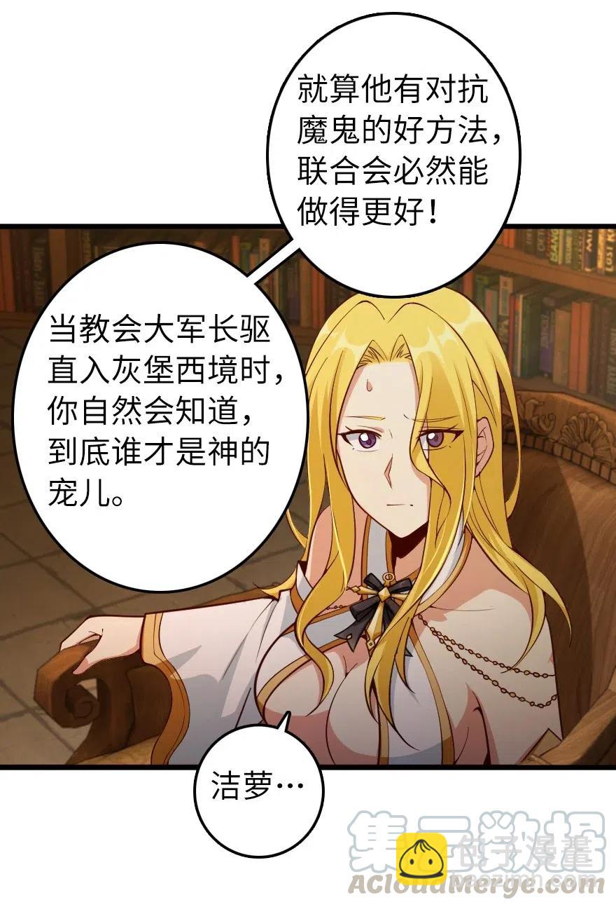 🍻放开那个女巫 284 星星之火 第49页