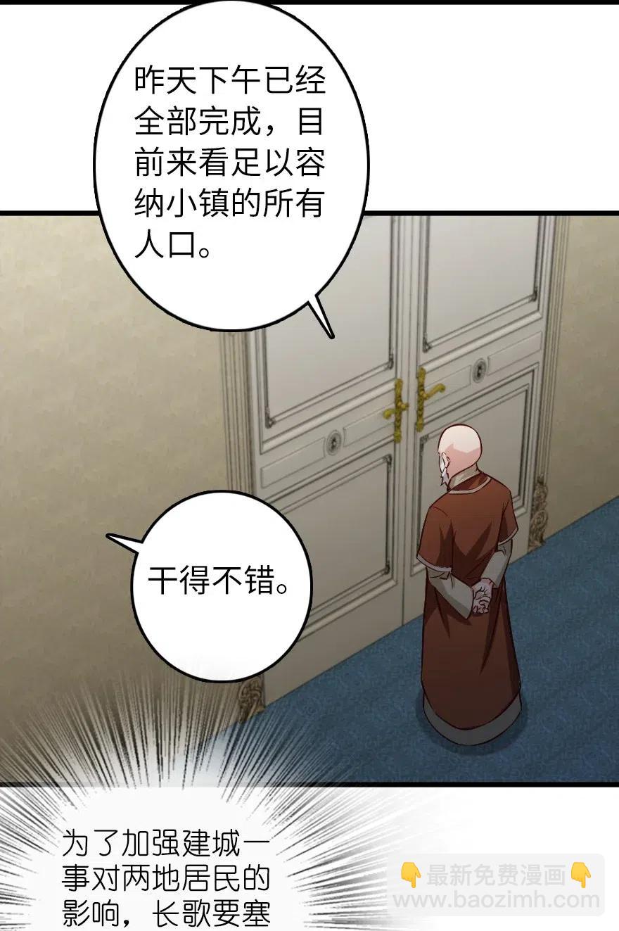 🍻放开那个女巫 284 星星之火 第5页