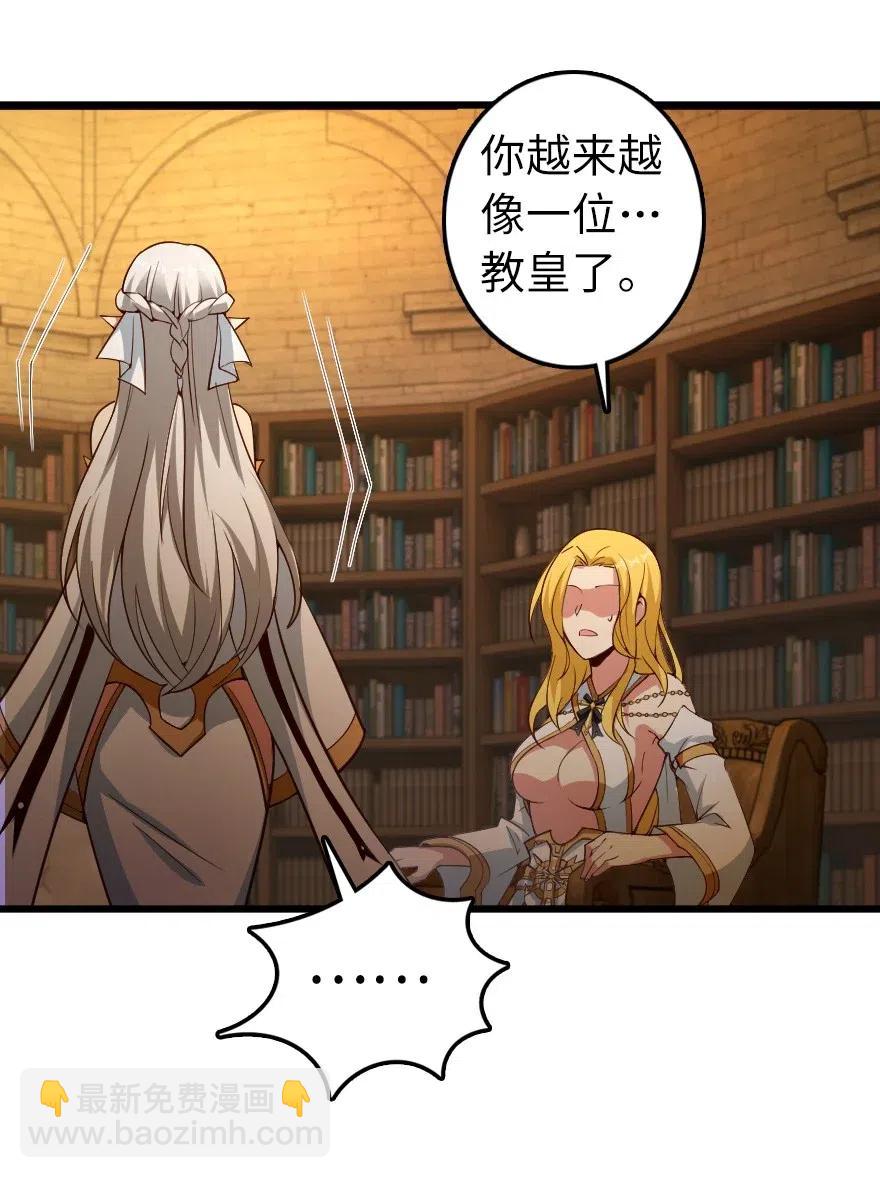 🍻放开那个女巫 284 星星之火 第50页