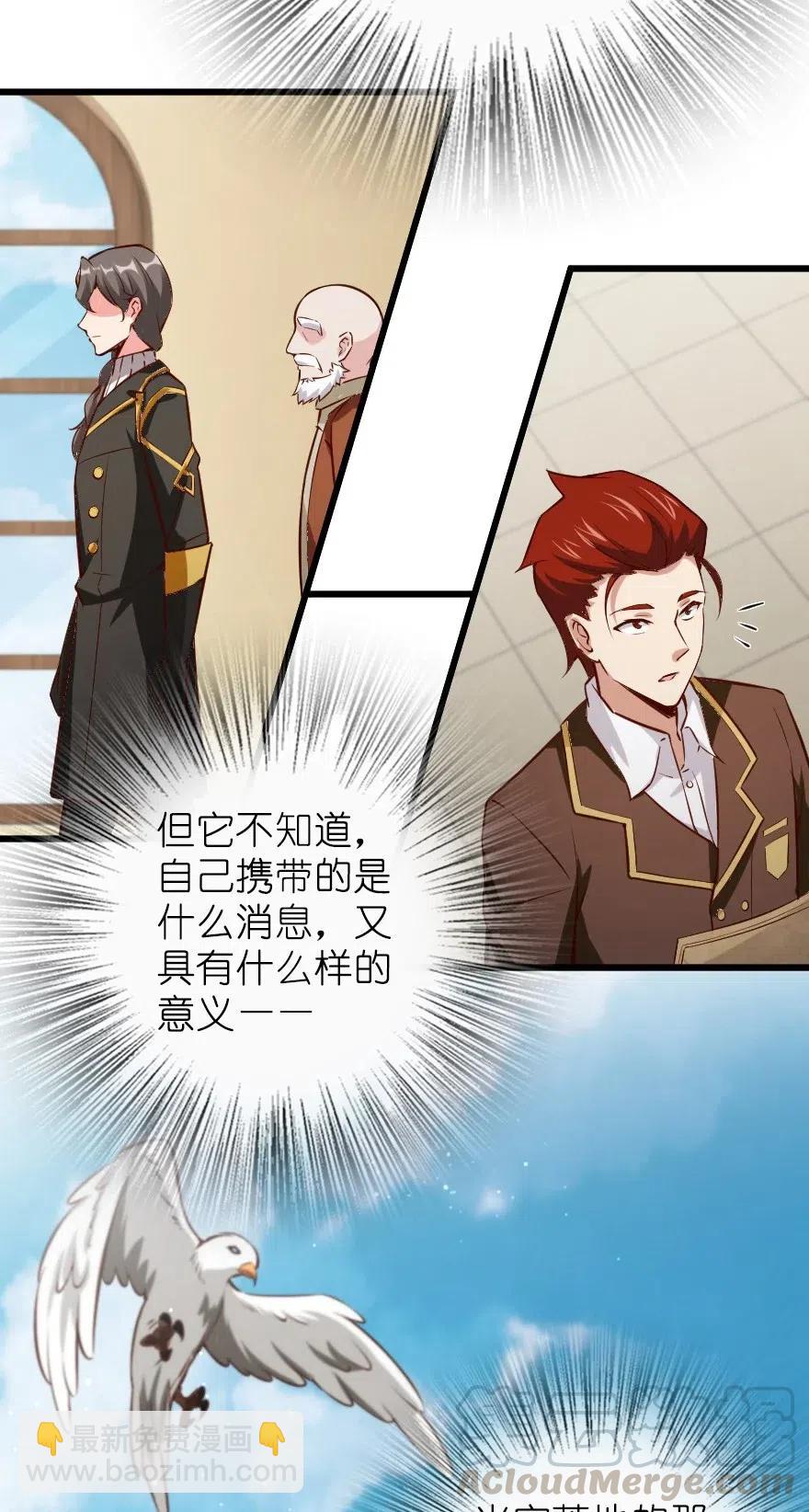 🍻放开那个女巫 284 星星之火 第7页