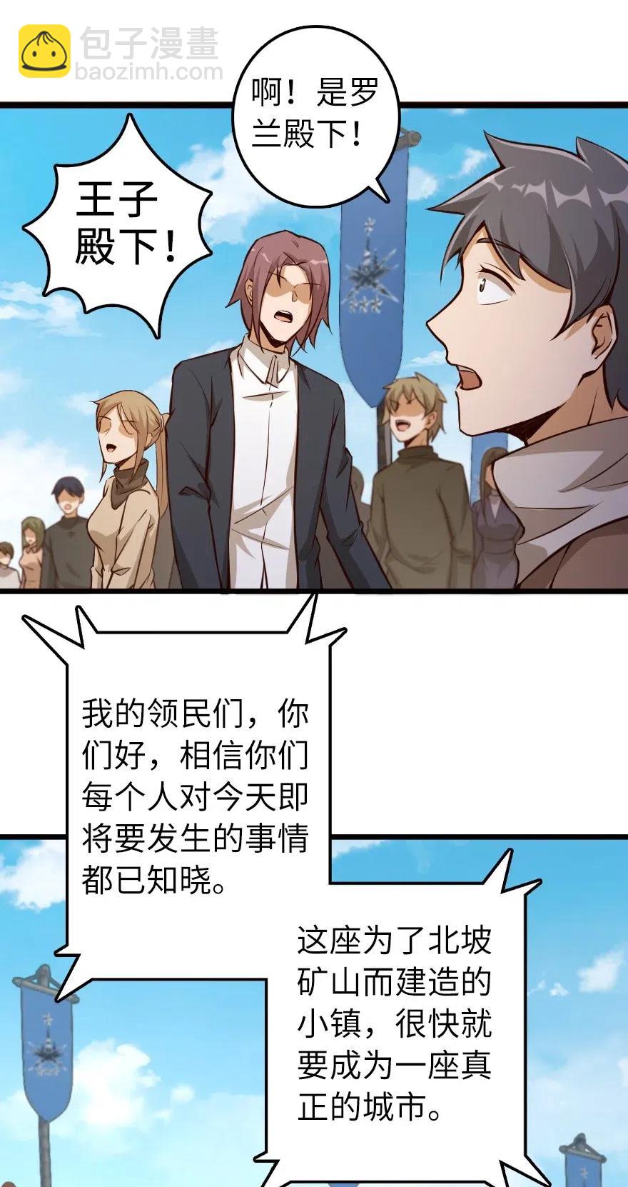 🍻放开那个女巫 284 星星之火 第9页
