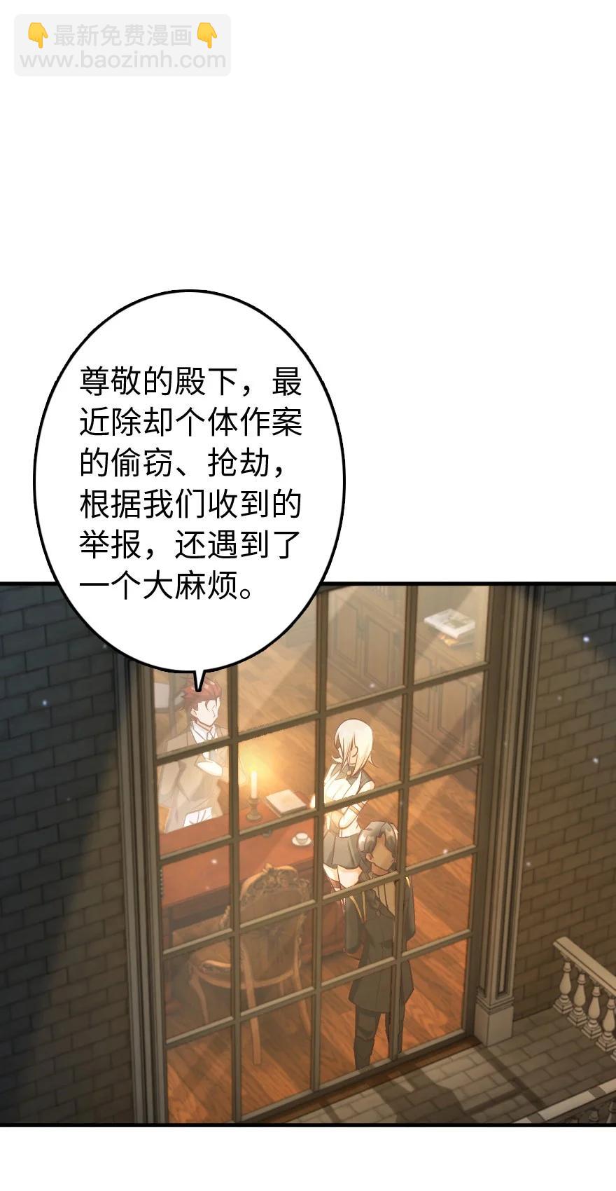 🍻放开那个女巫 286 我是他的盾 第15页