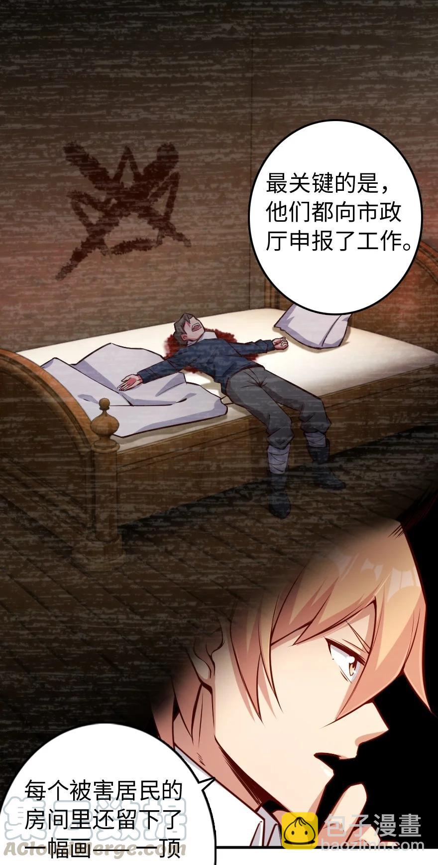 🍻放开那个女巫 286 我是他的盾 第19页