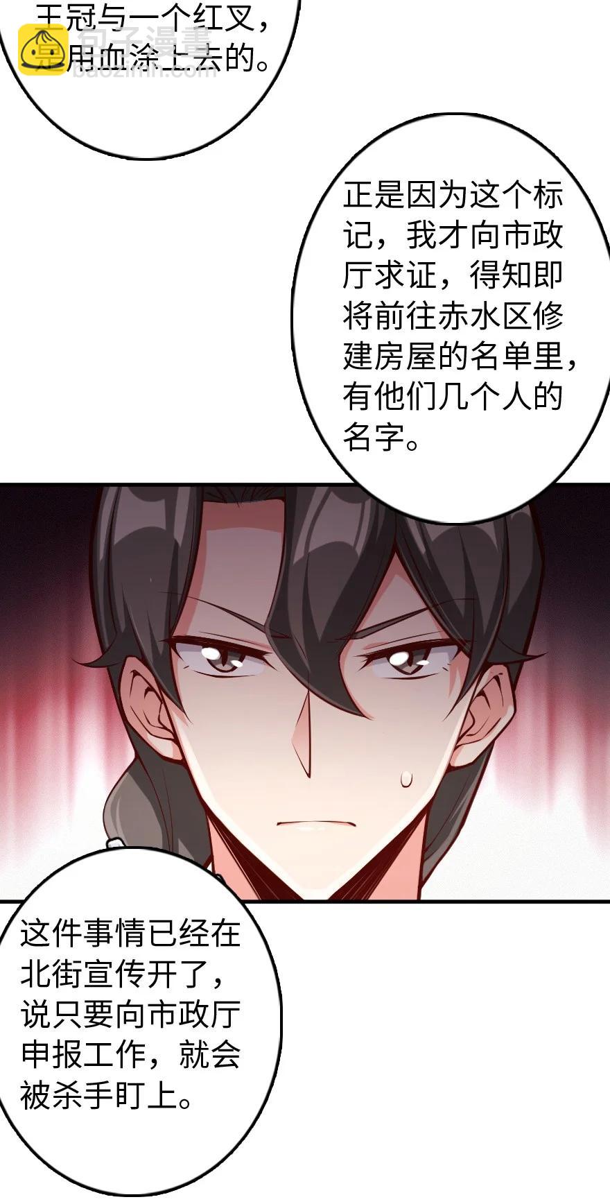 🍻放开那个女巫 286 我是他的盾 第20页
