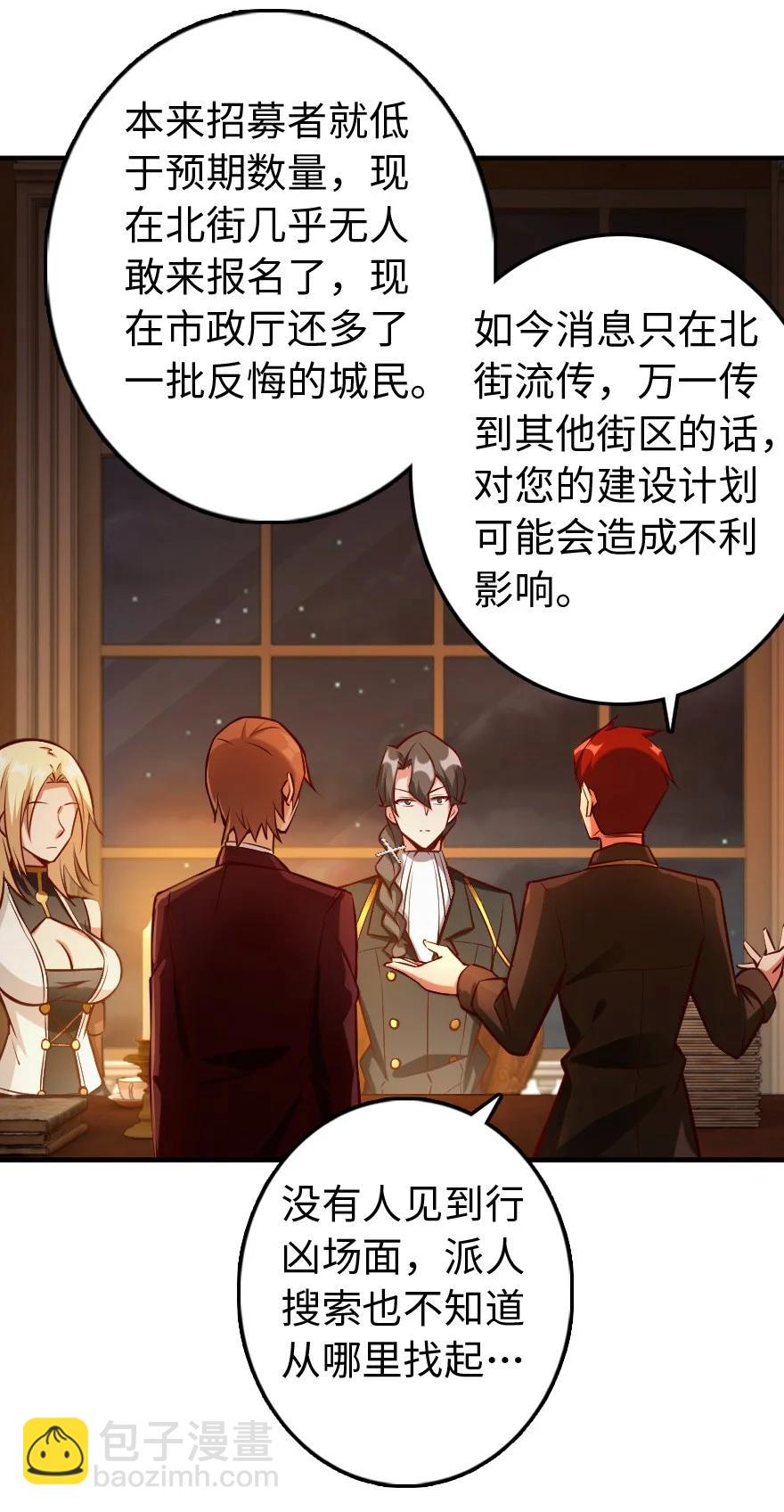 🍻放开那个女巫 286 我是他的盾 第21页