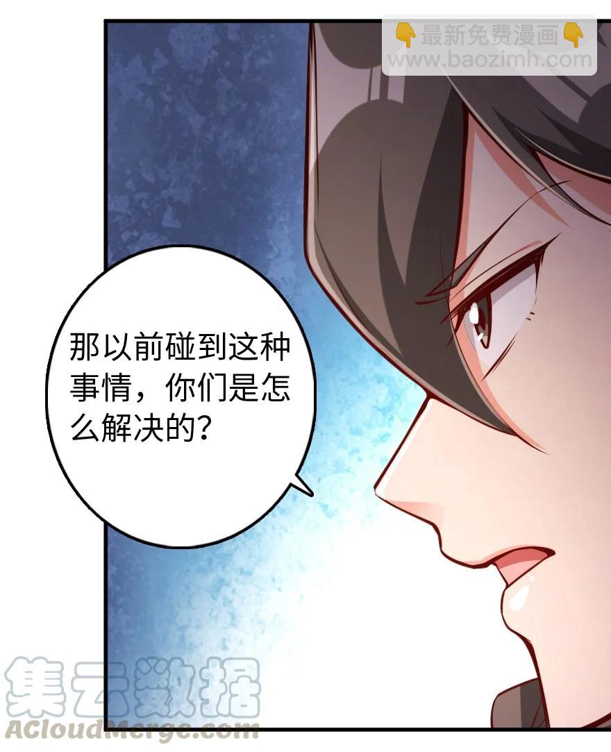 🍻放开那个女巫 286 我是他的盾 第22页