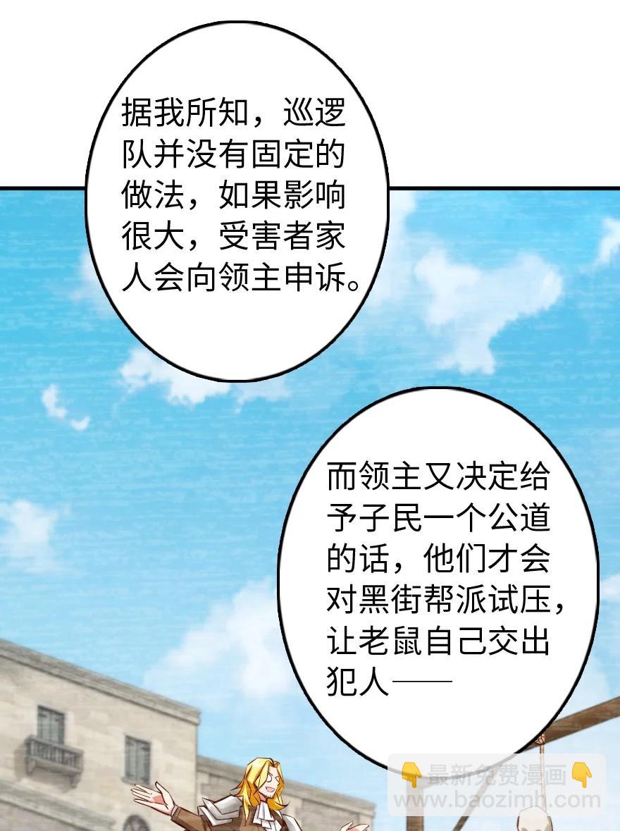 🍻放开那个女巫 286 我是他的盾 第23页