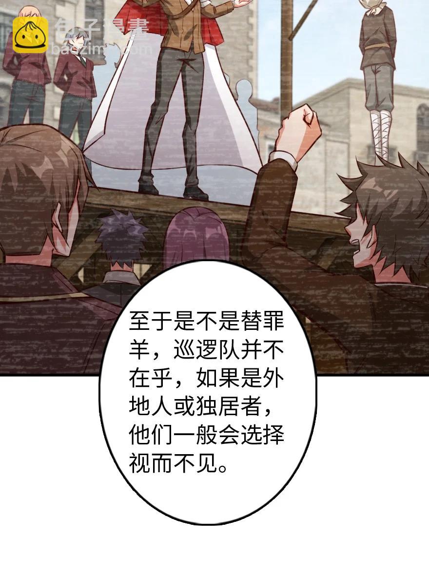 🍻放开那个女巫 286 我是他的盾 第24页