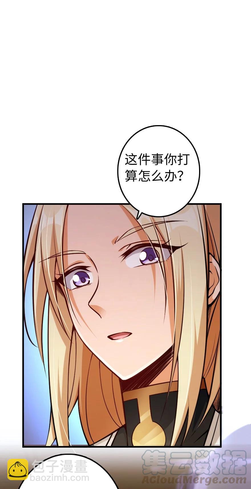 🍻放开那个女巫 286 我是他的盾 第28页