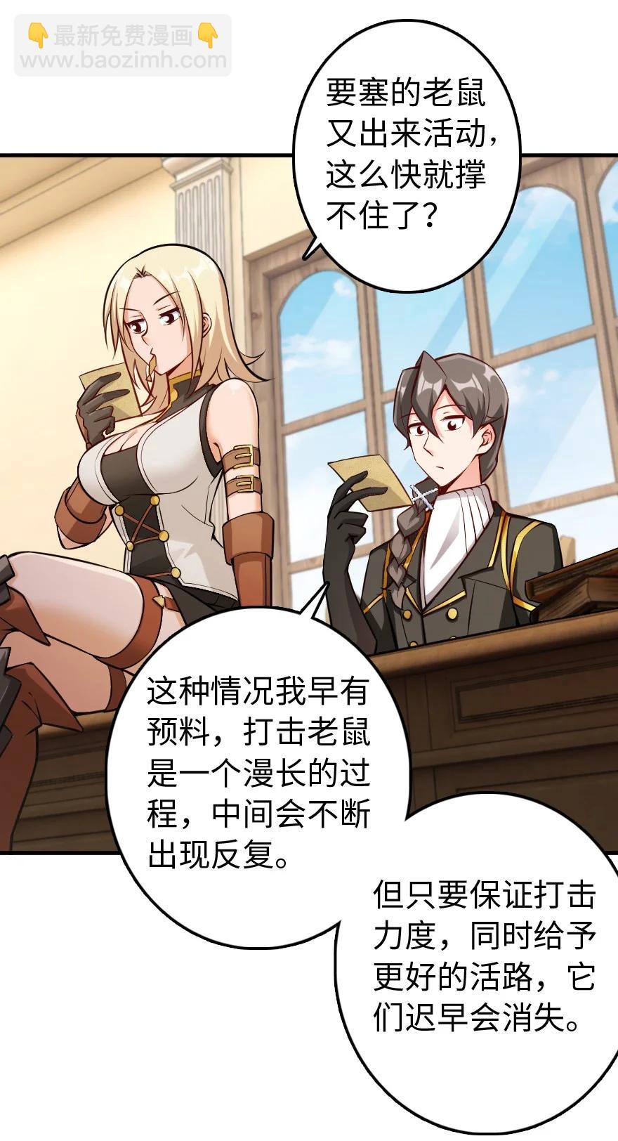 🍻放开那个女巫 286 我是他的盾 第3页